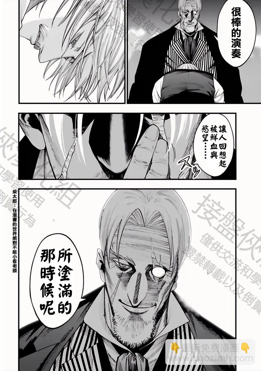 第15话 五大组织 123
