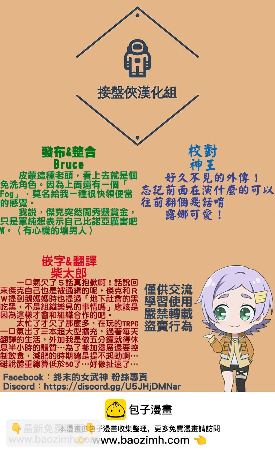 第15话 五大组织 124