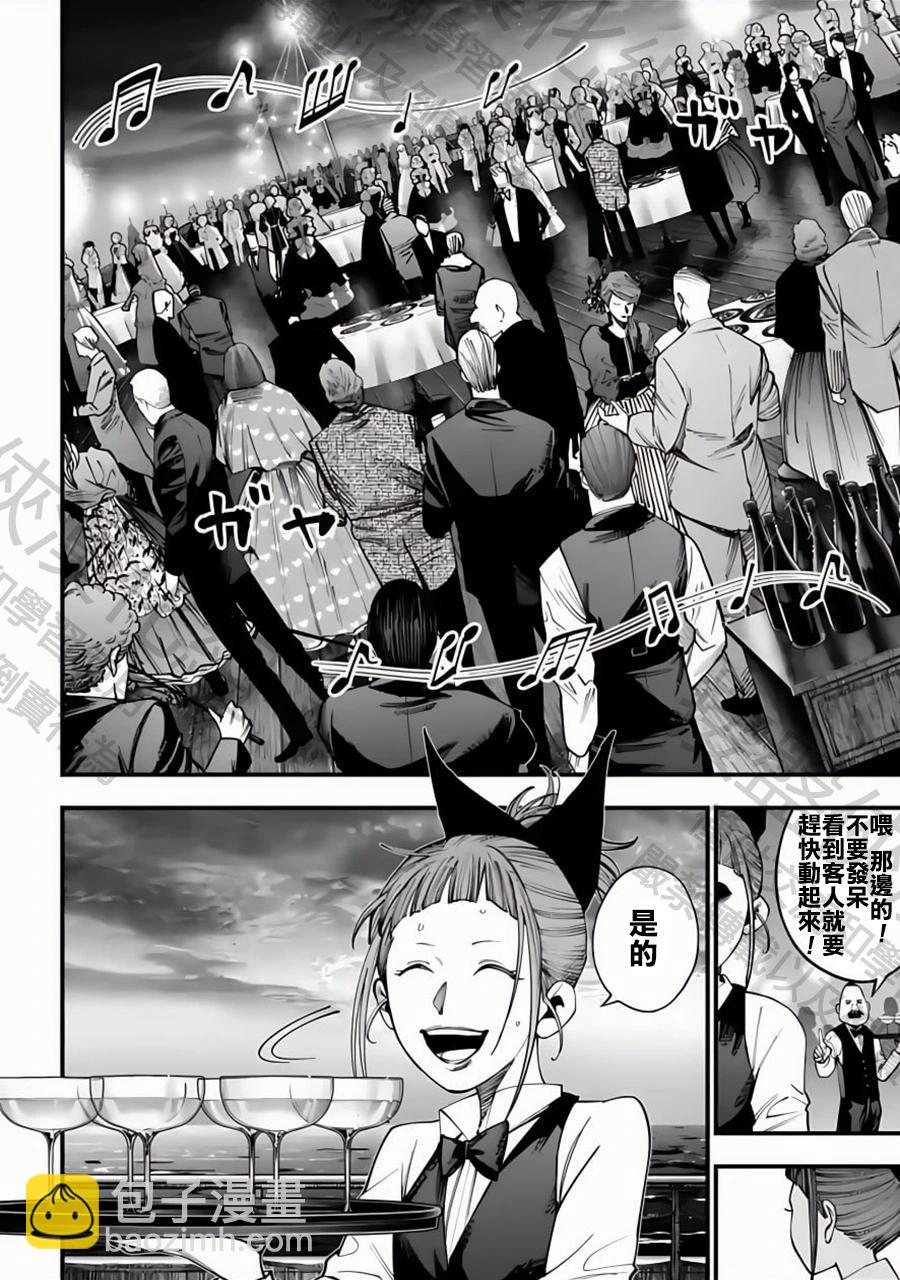 第15话 五大组织 14