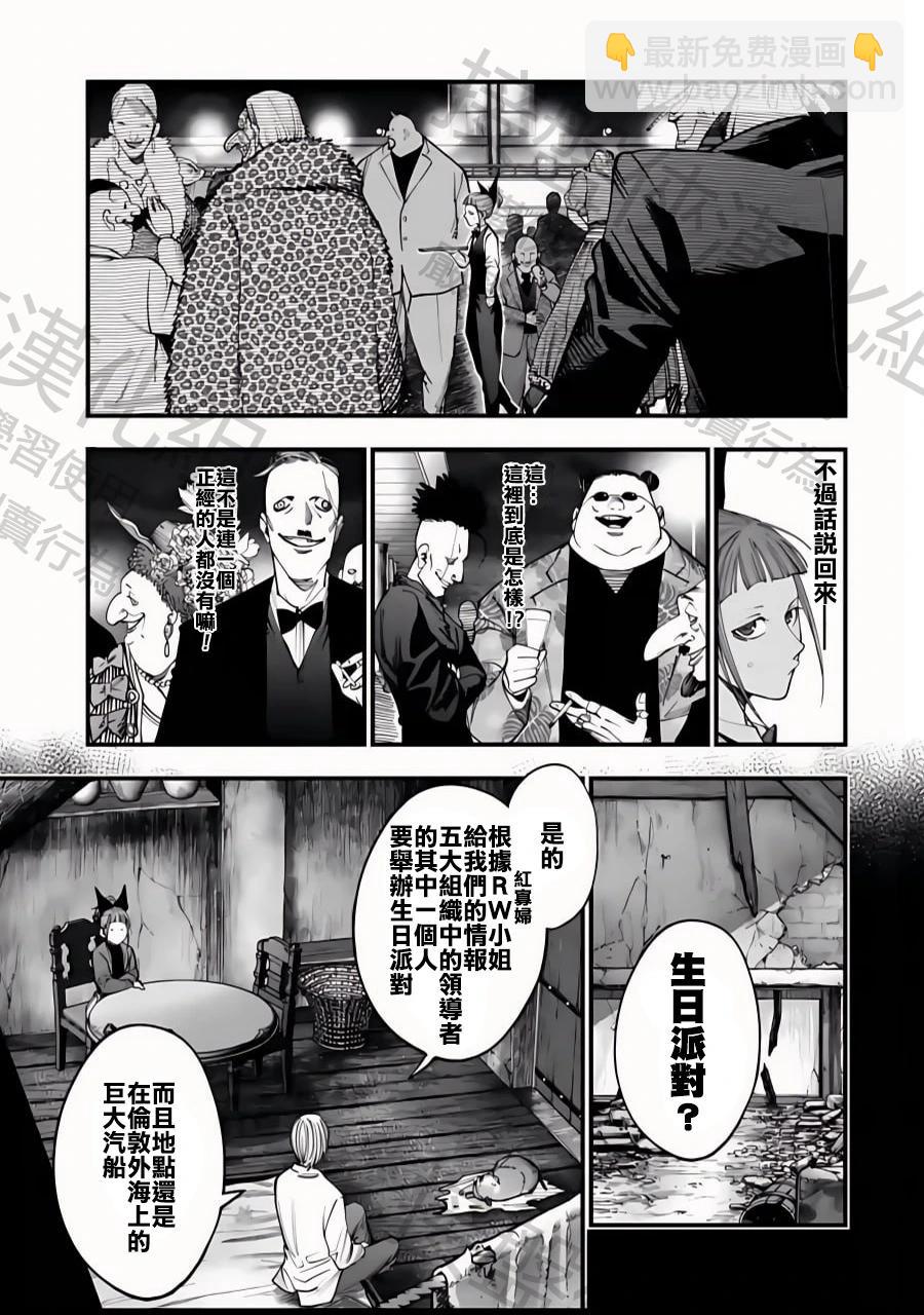 第15话 五大组织 15