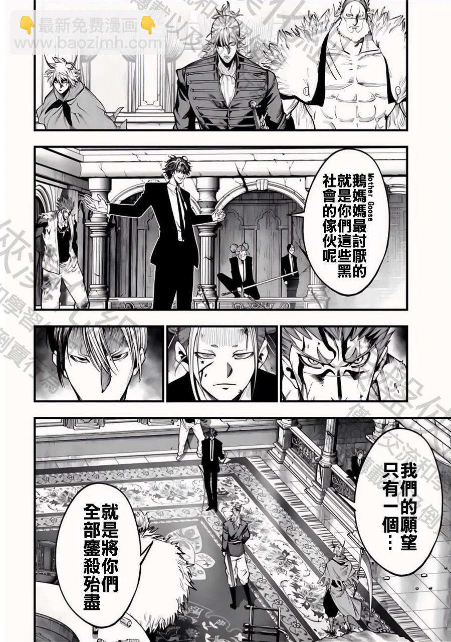 第21话 亲子争吵15