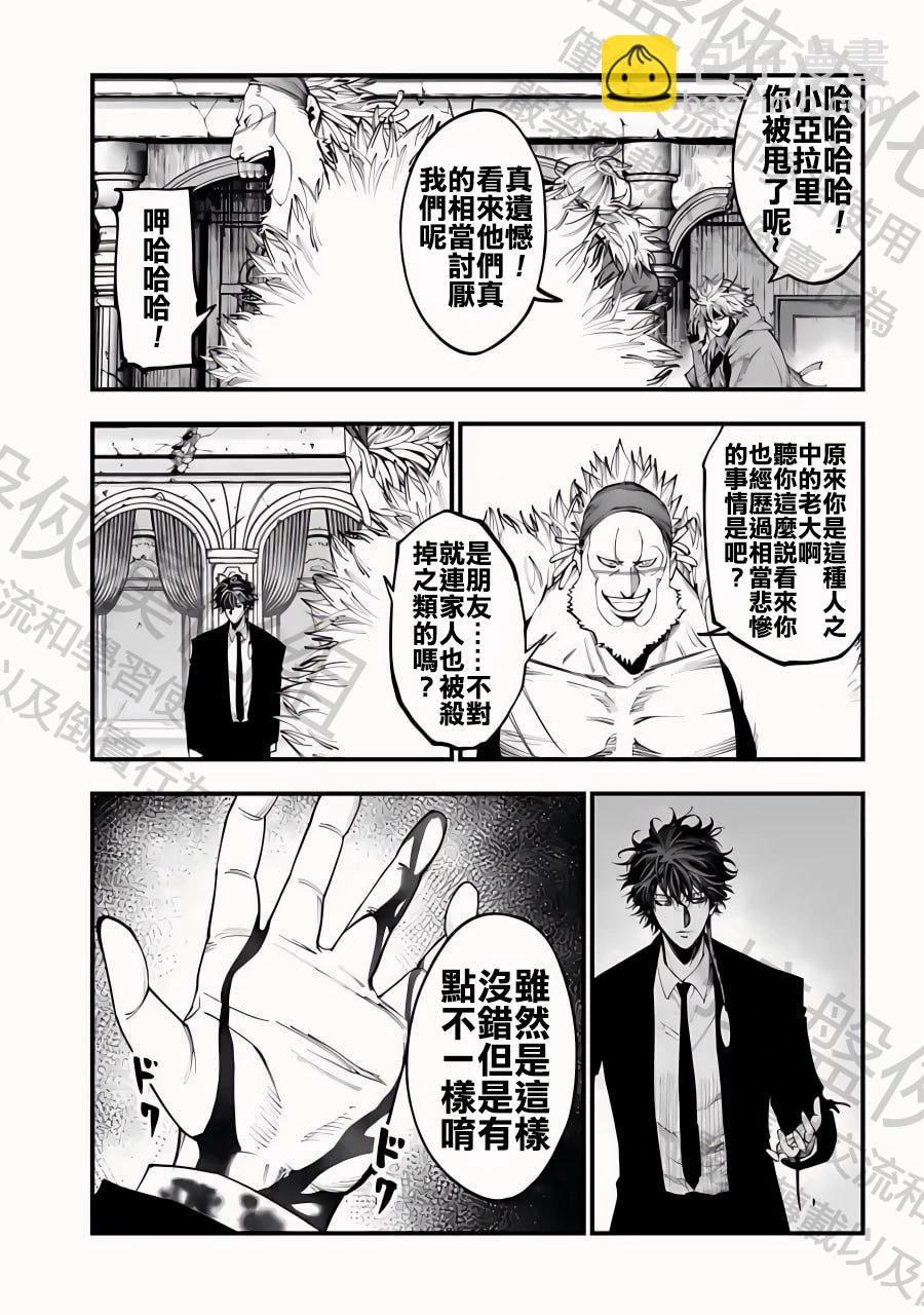 第21话 亲子争吵16