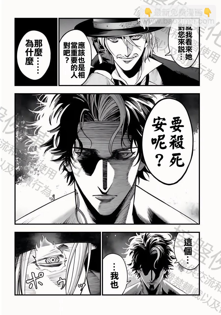第21话 亲子争吵3