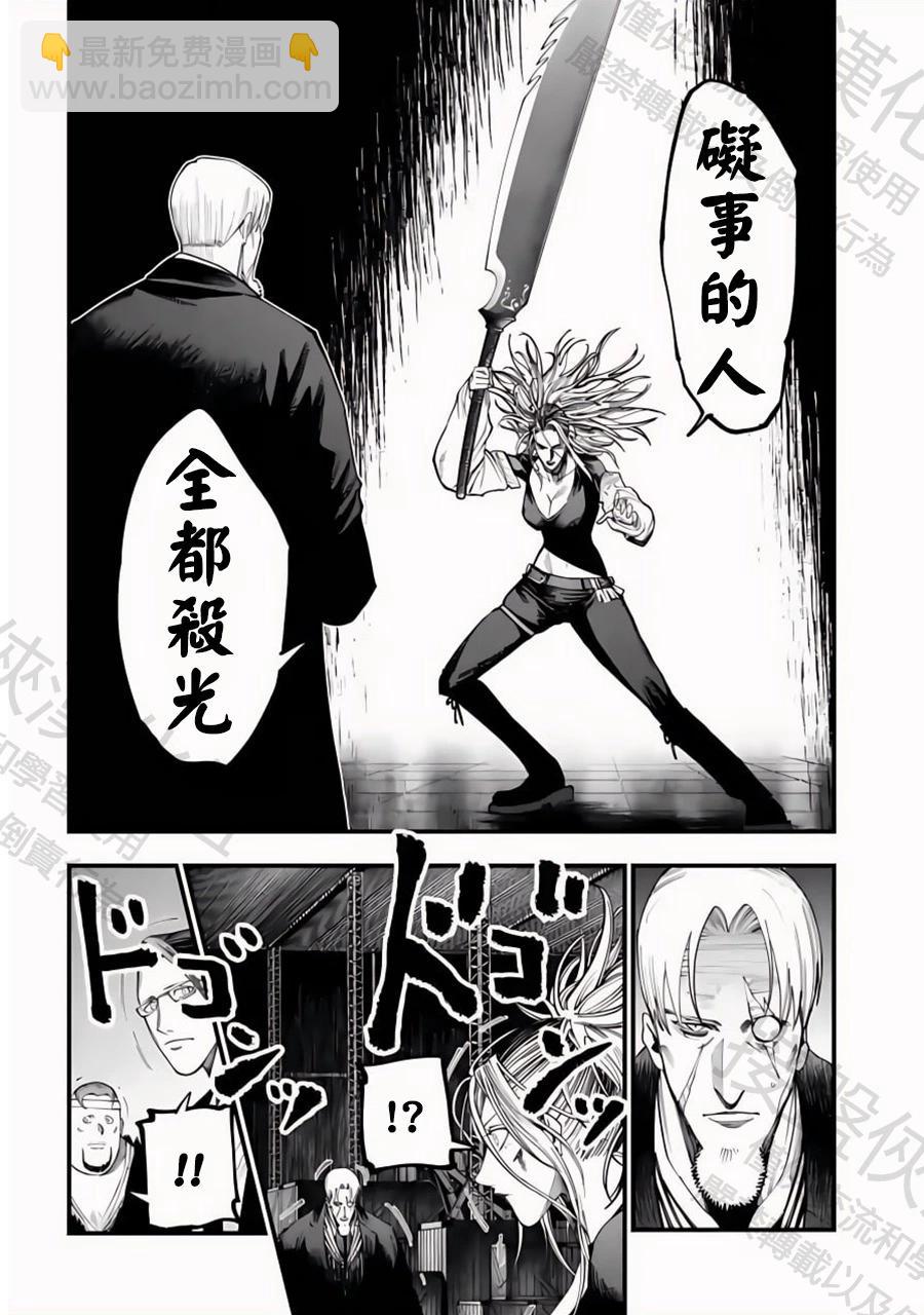 第24话11