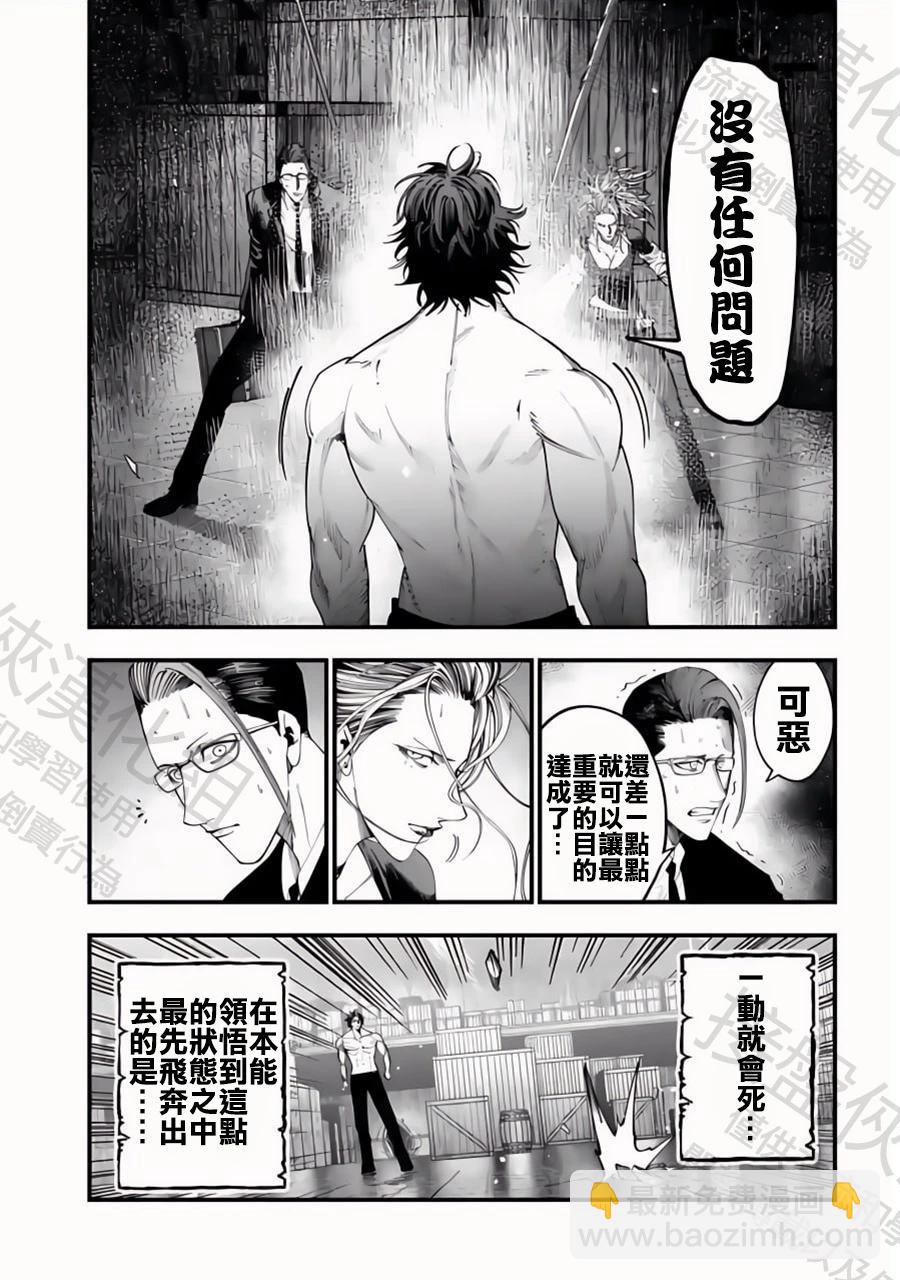 第24话19