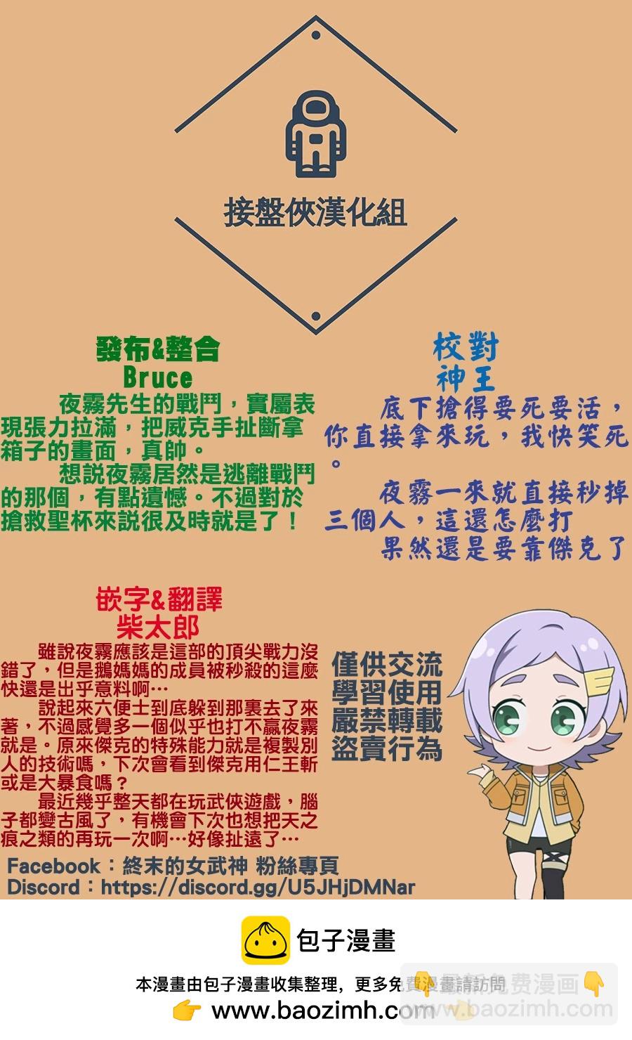 第24话34