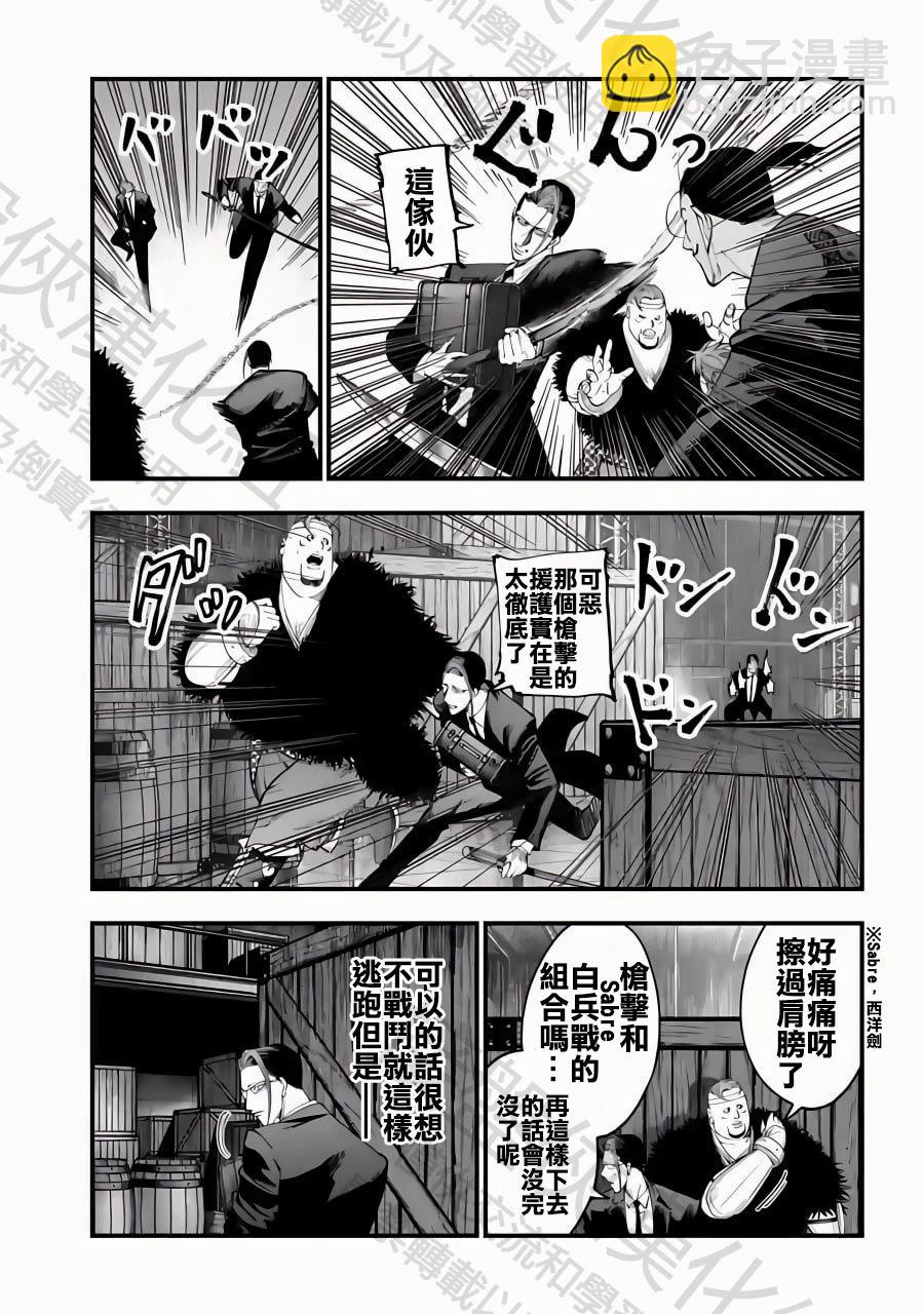 第24话4