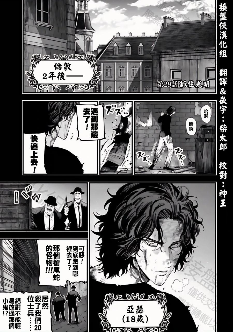 第29话 抓住光明0