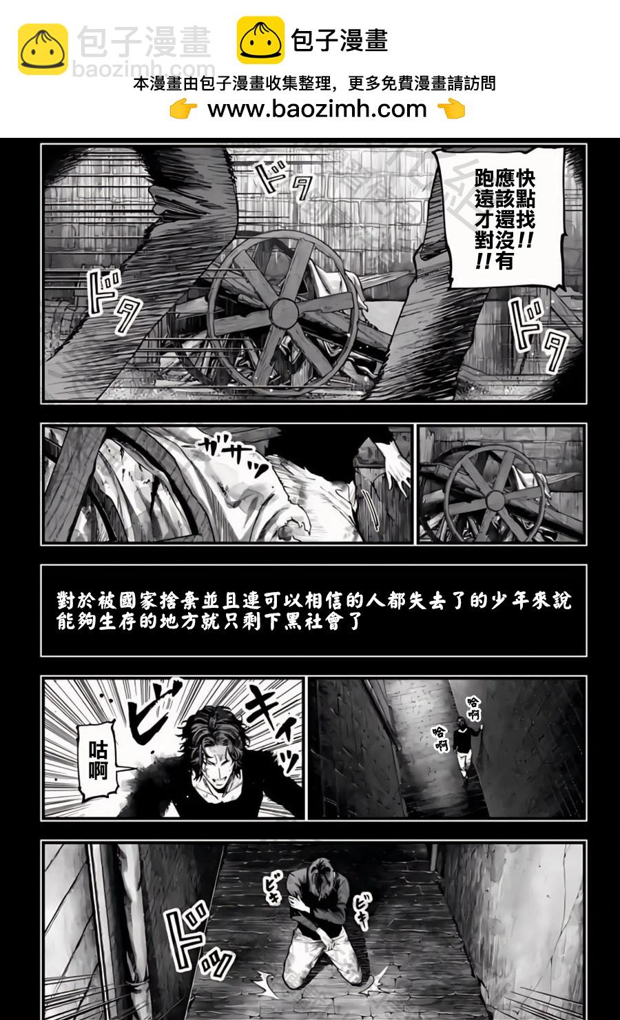 第29话 抓住光明1