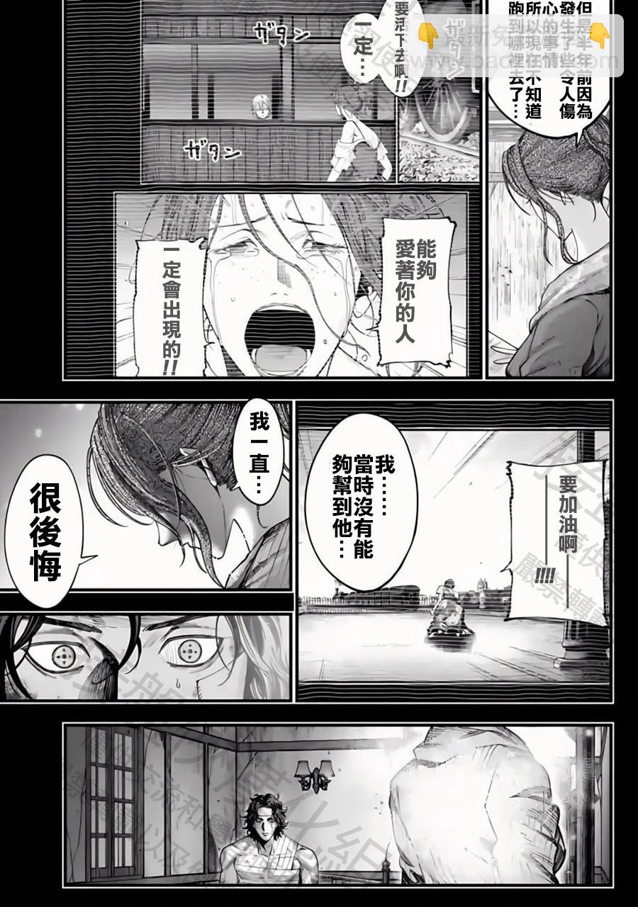 第29话 抓住光明10