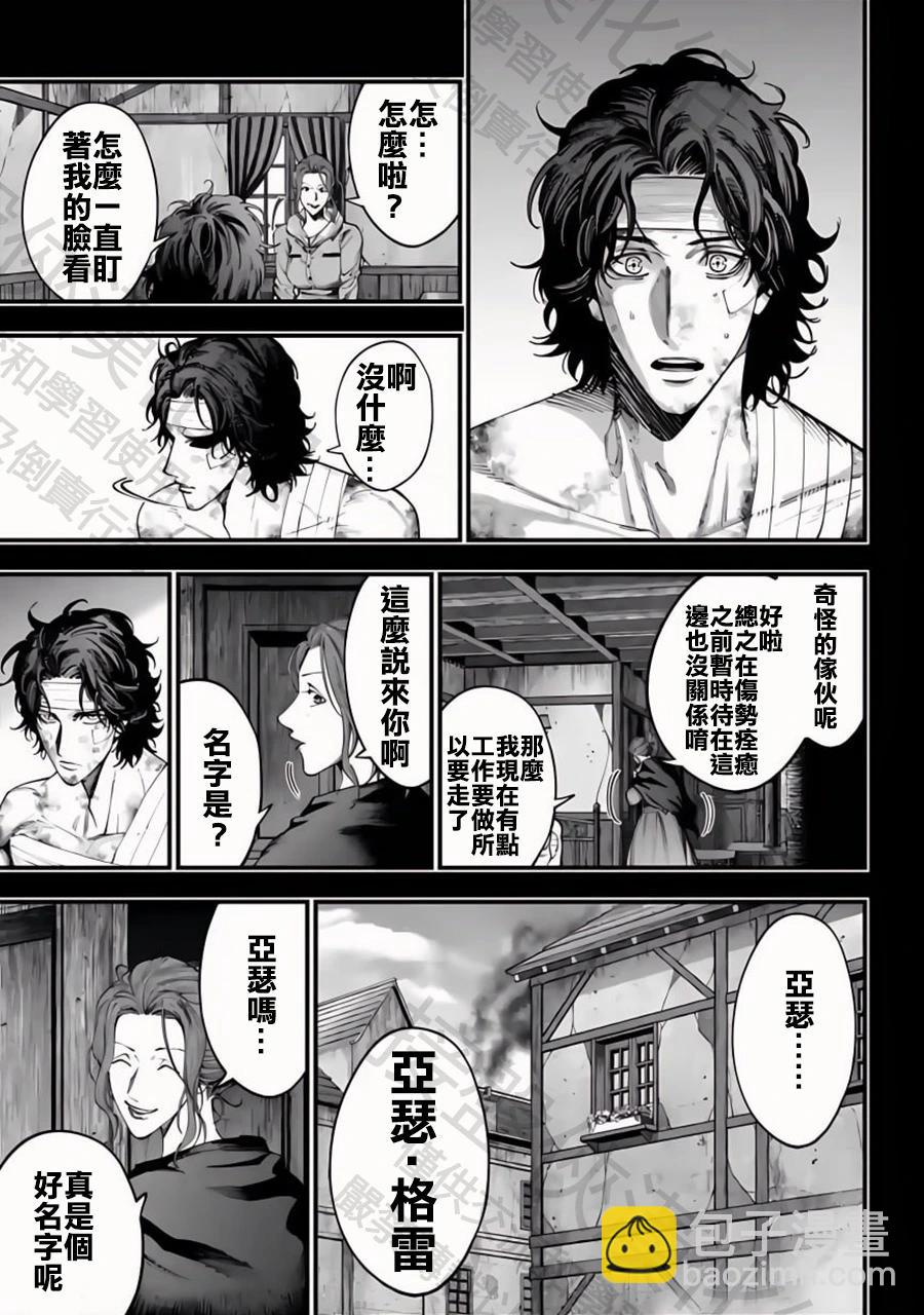 第29话 抓住光明12