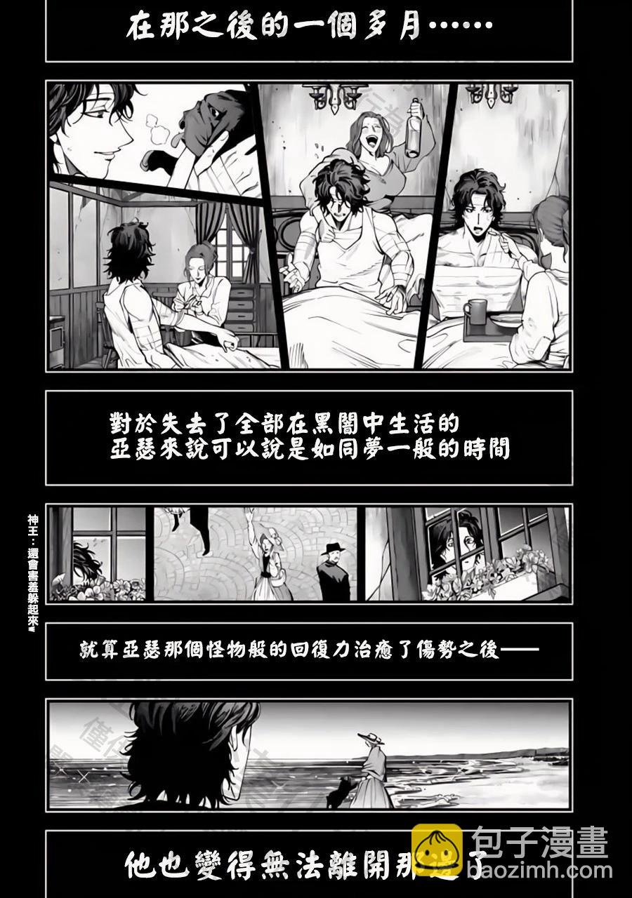 第29话 抓住光明13
