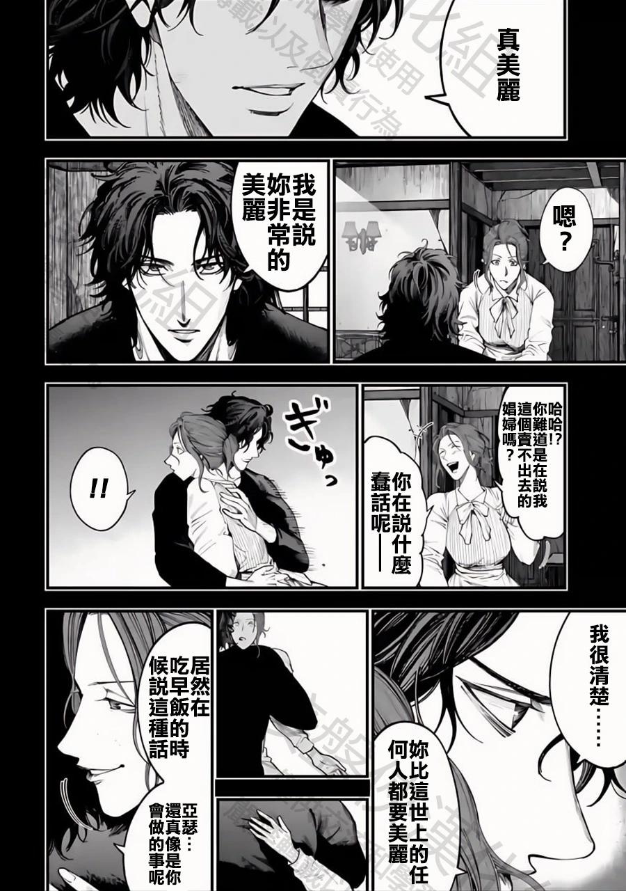 第29话 抓住光明15