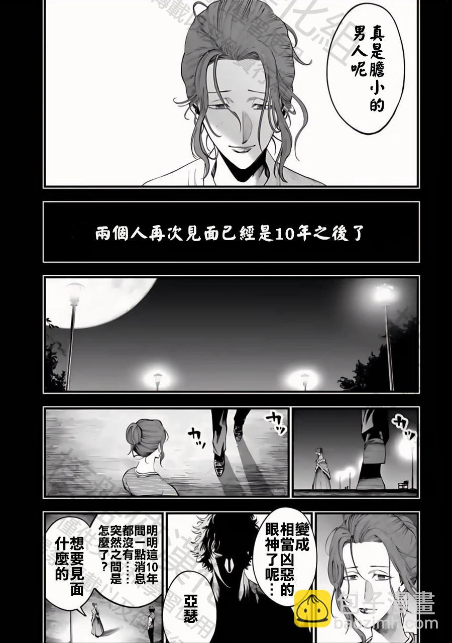 第29话 抓住光明18
