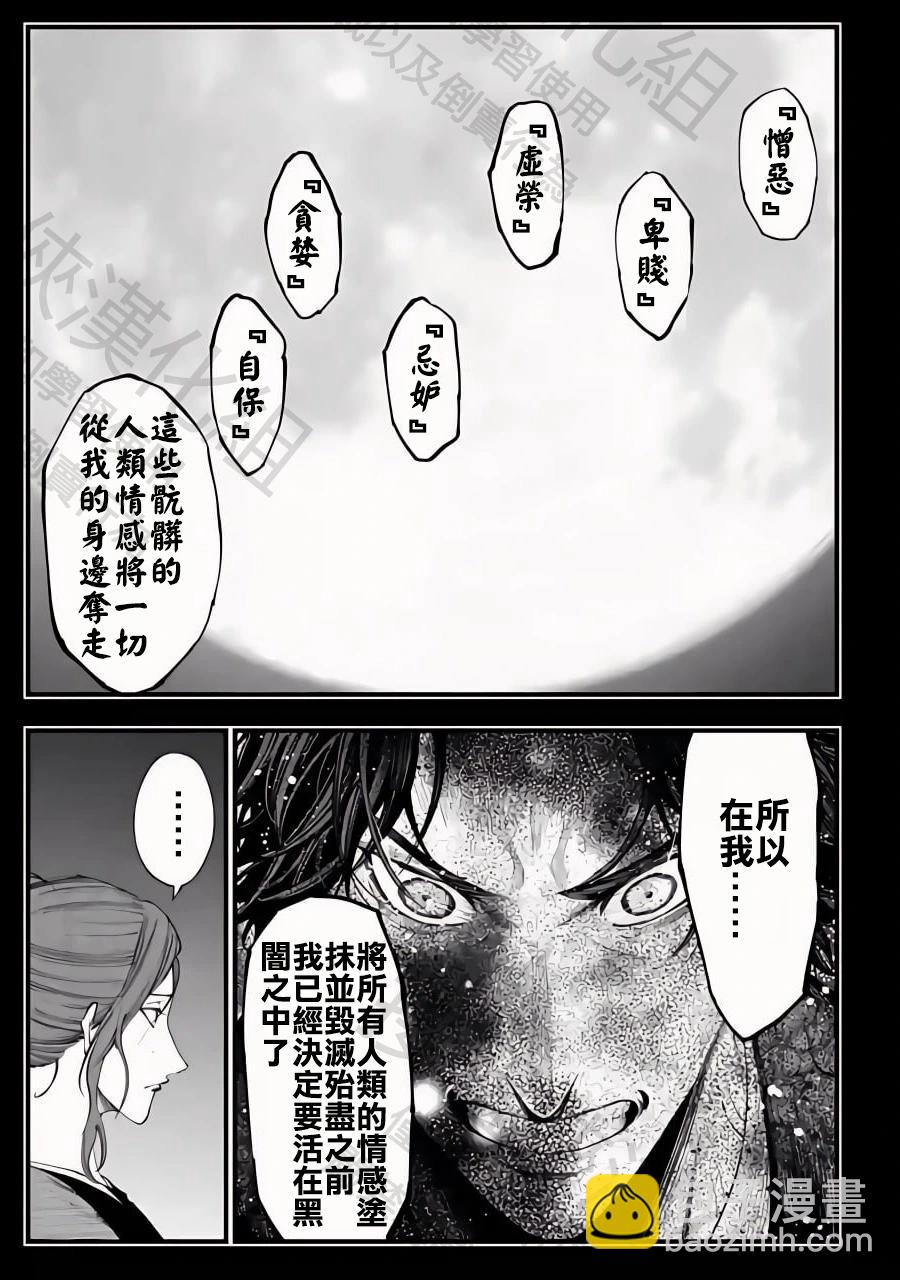 第29话 抓住光明20