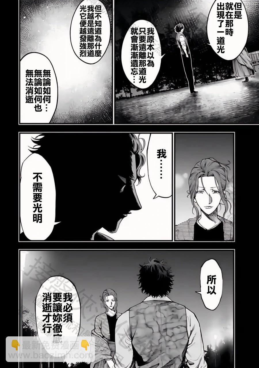 第29话 抓住光明21