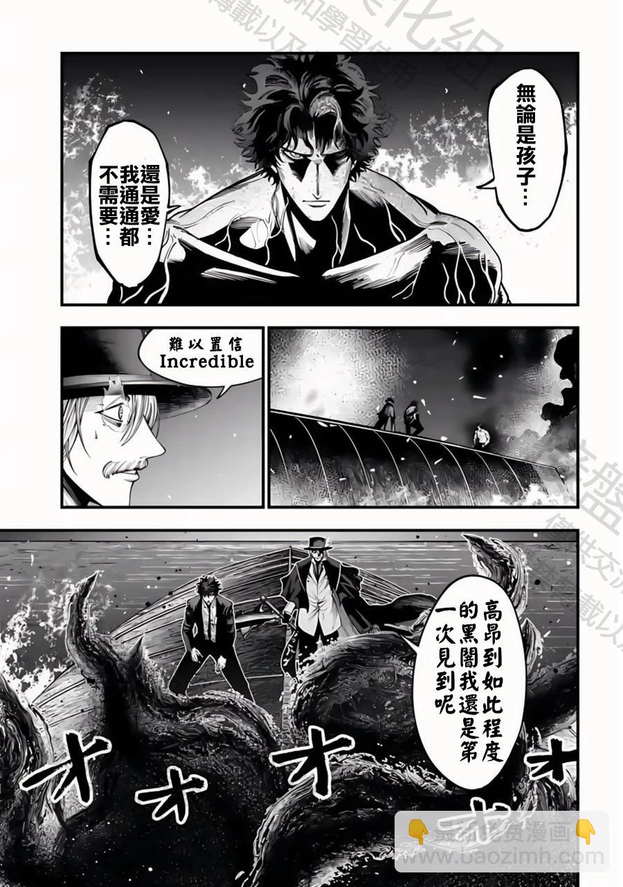 第29话 抓住光明26