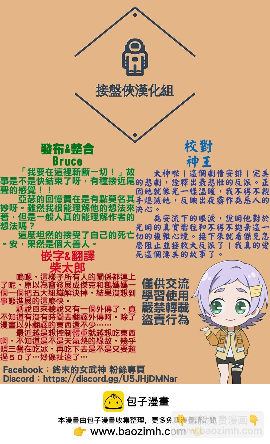 第29话 抓住光明28