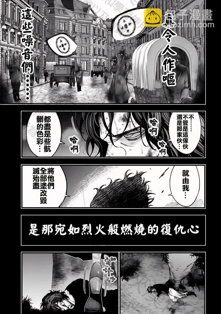 第29话 抓住光明4