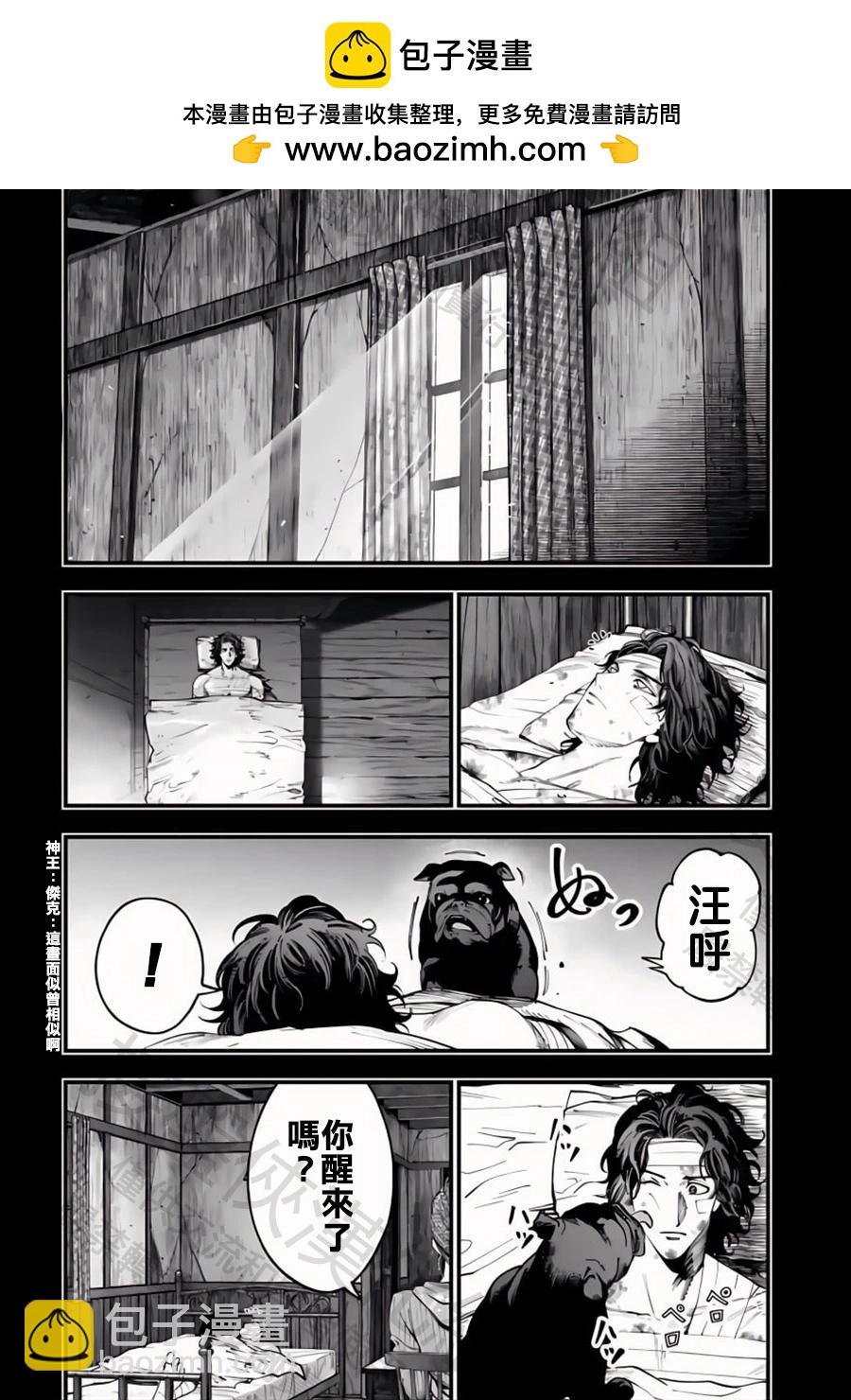 第29话 抓住光明5