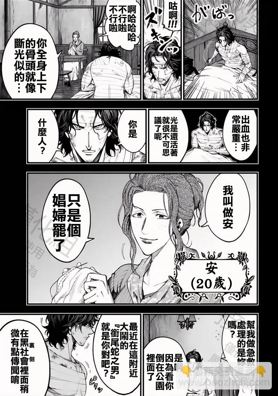 第29话 抓住光明6