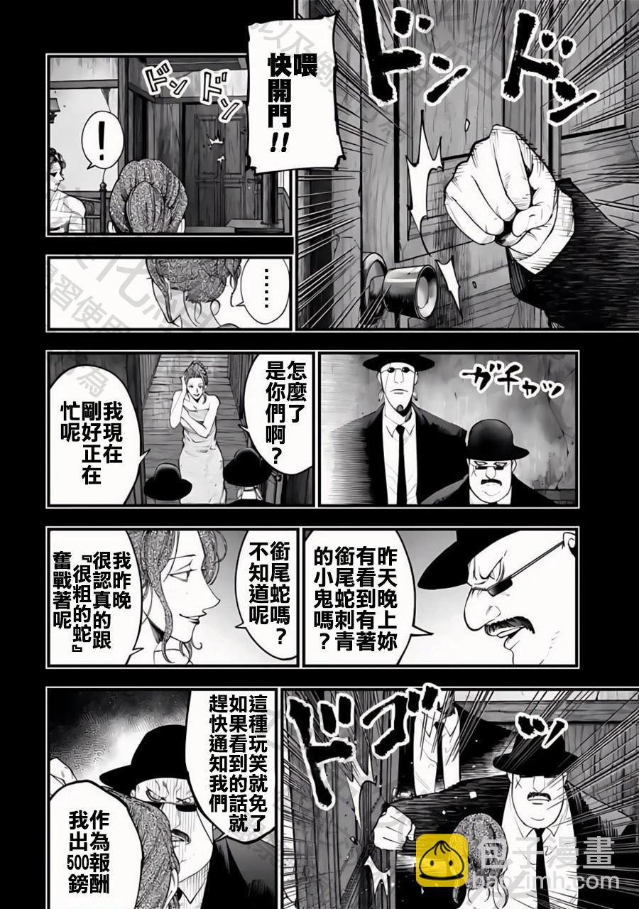 第29话 抓住光明7