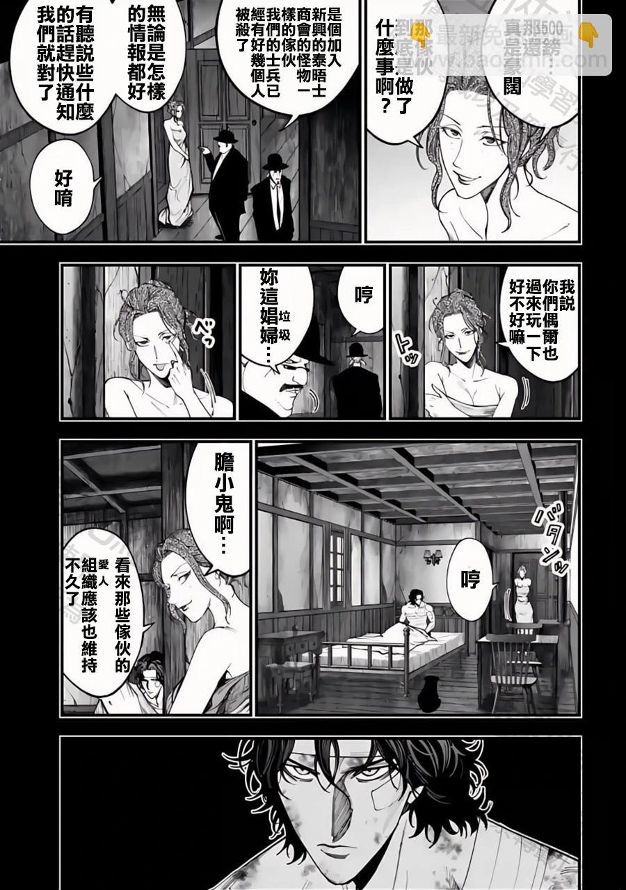 第29话 抓住光明8