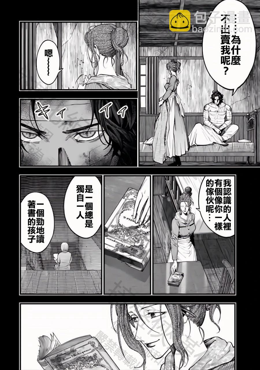 第29话 抓住光明9