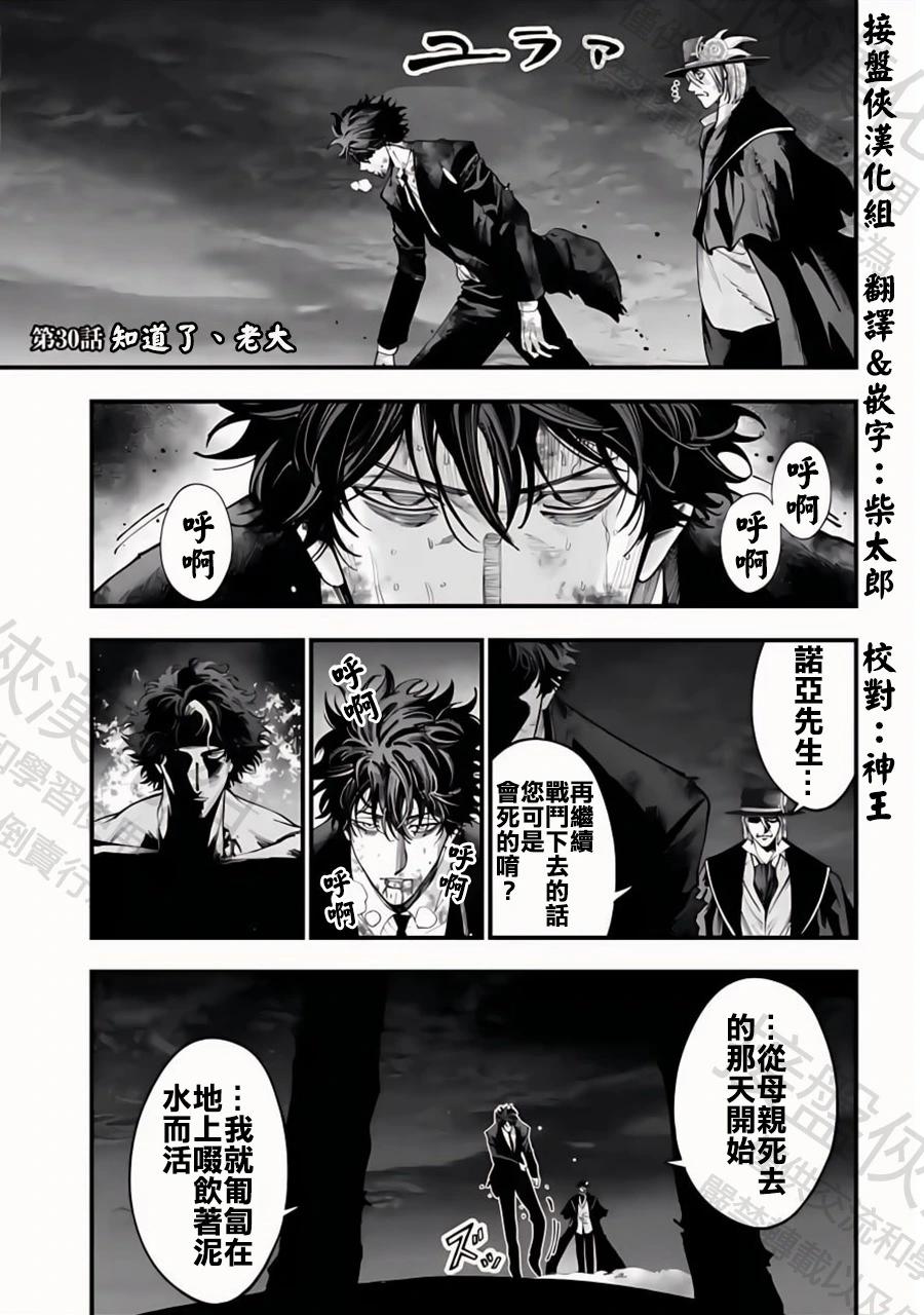 第30话 知道了，老大0