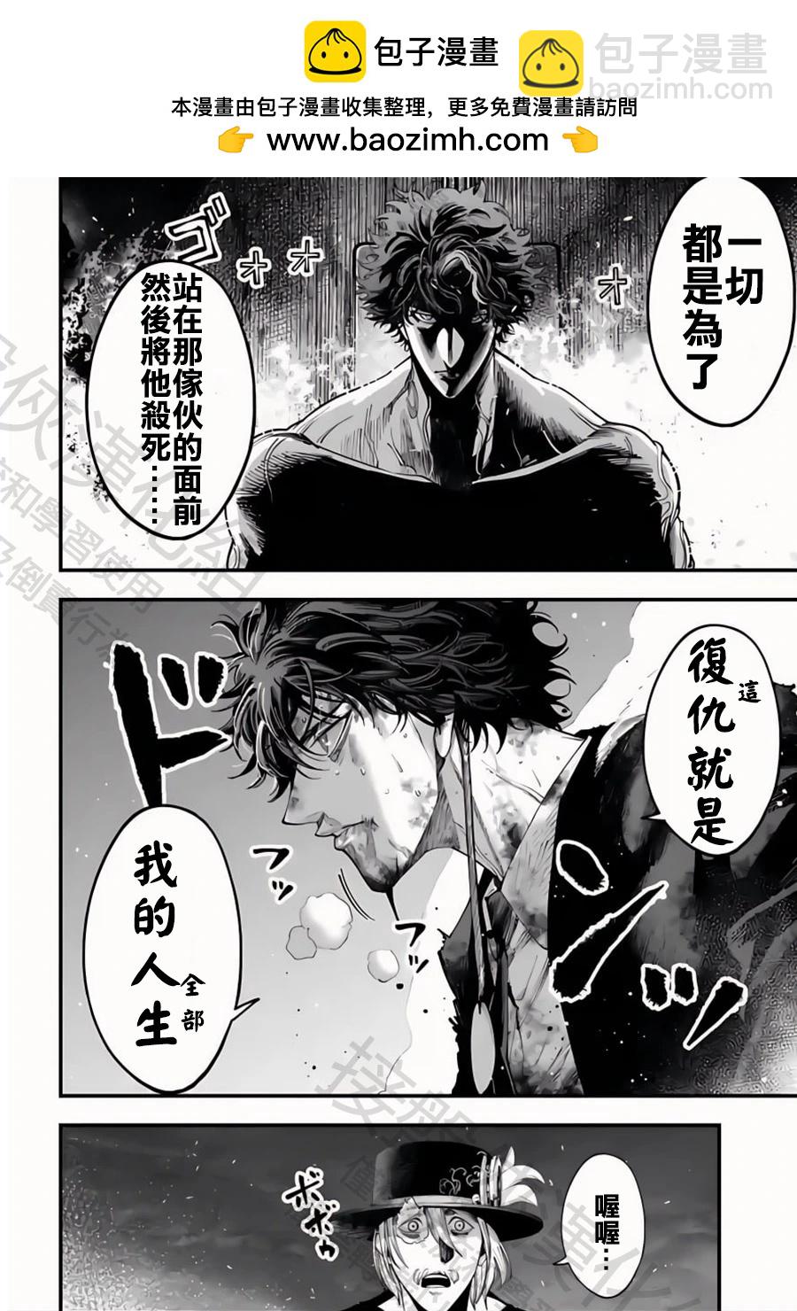 第30话 知道了，老大1