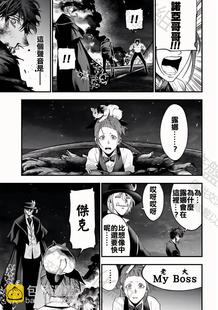 第30话 知道了，老大10