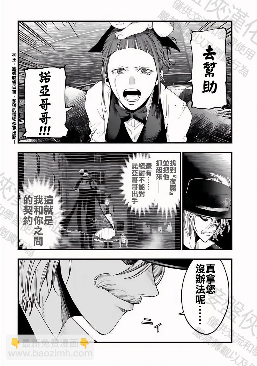 第30话 知道了，老大11