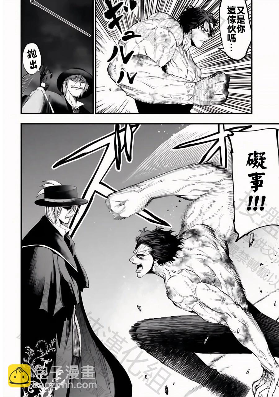 第30话 知道了，老大13