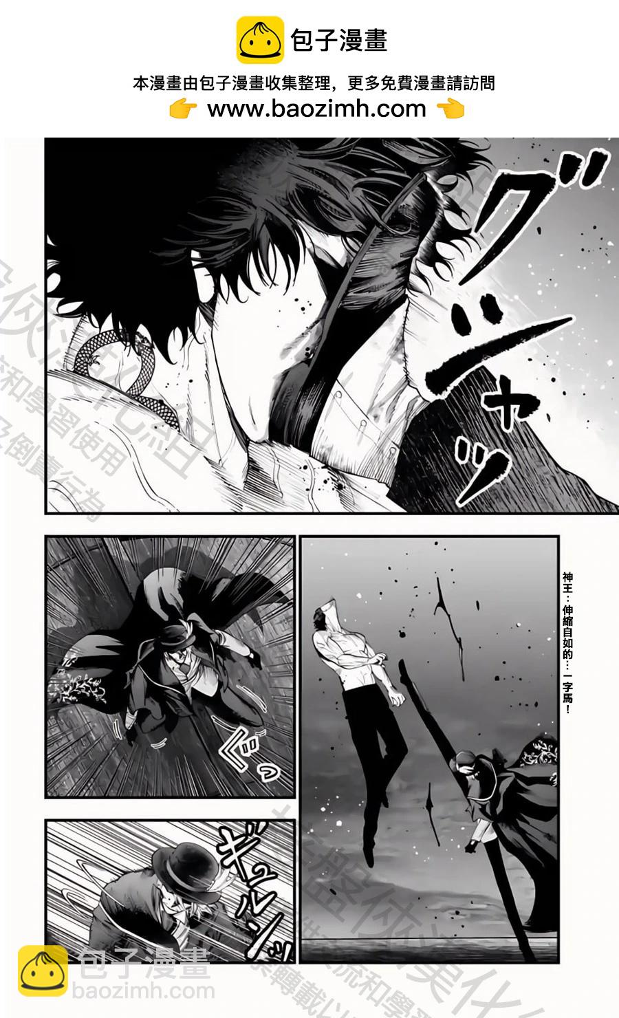 第30话 知道了，老大15