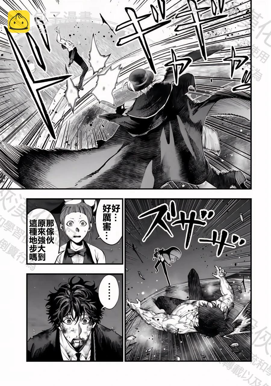 第30话 知道了，老大16