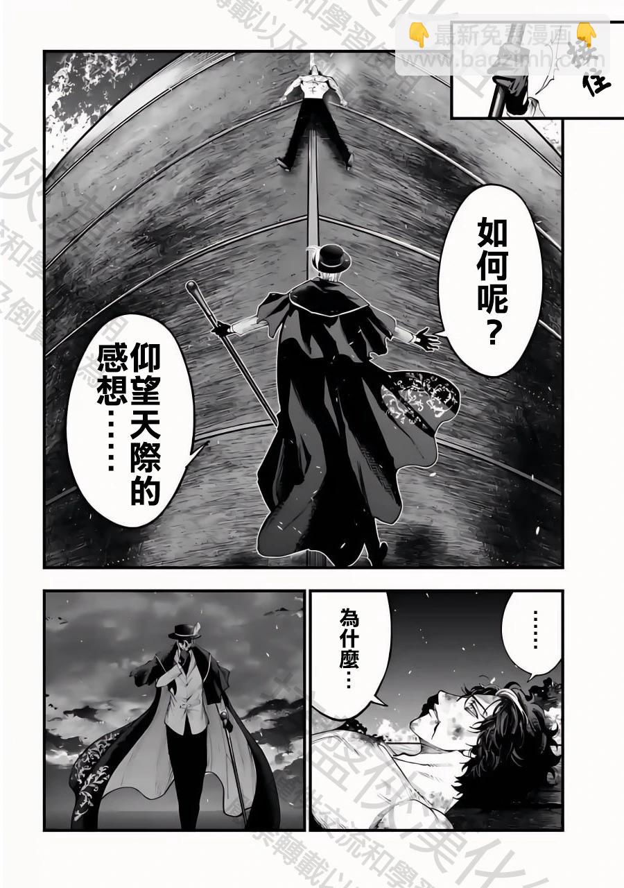 第30话 知道了，老大17