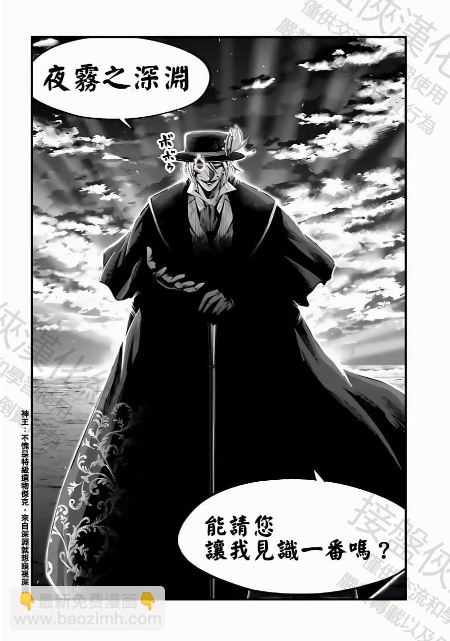 第30话 知道了，老大19