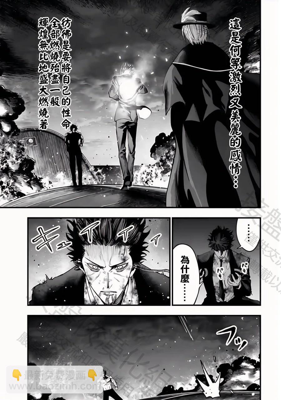 第30话 知道了，老大2
