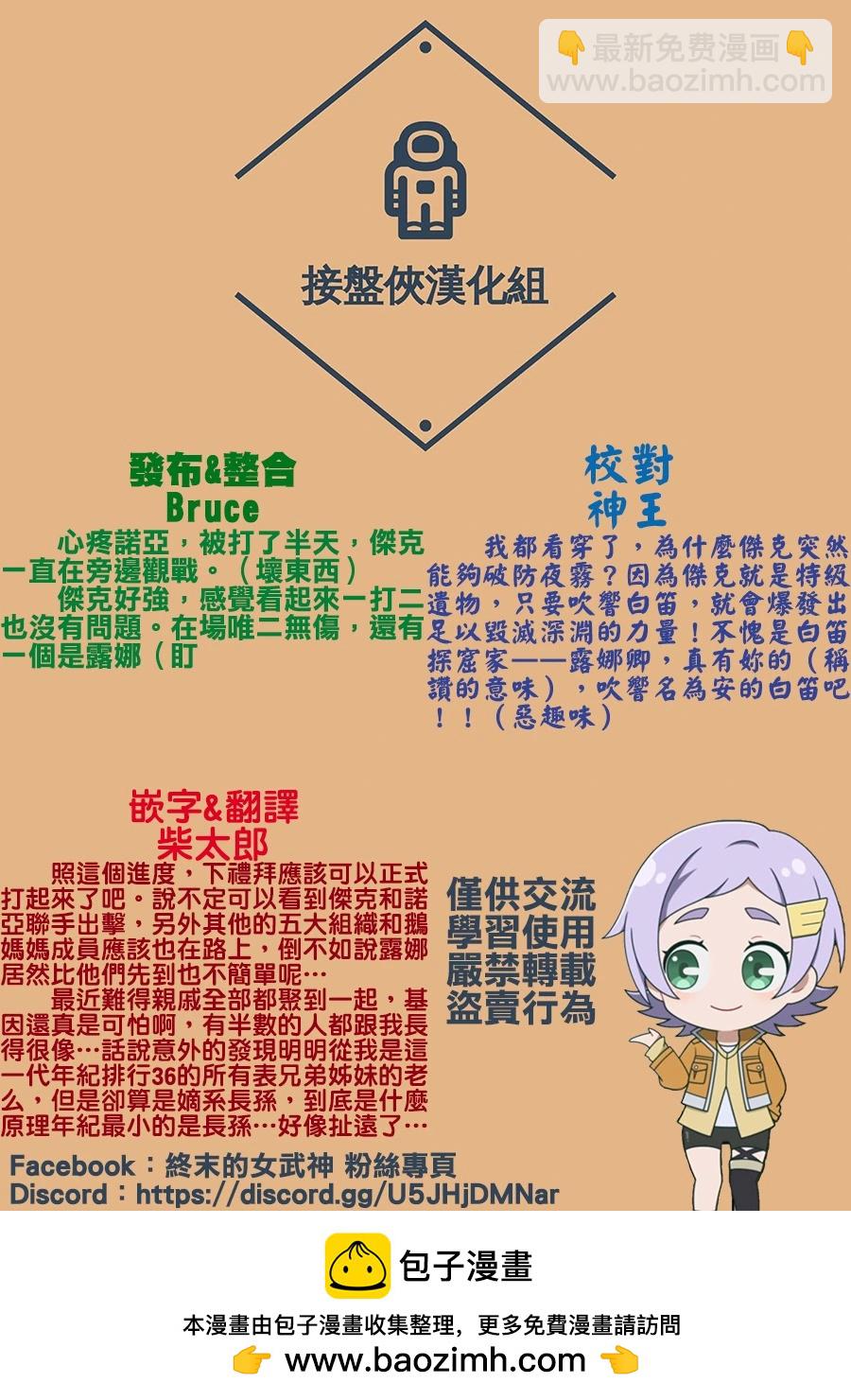 第30话 知道了，老大20