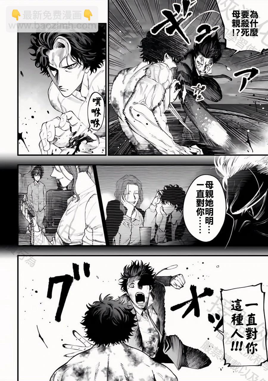 第30话 知道了，老大3