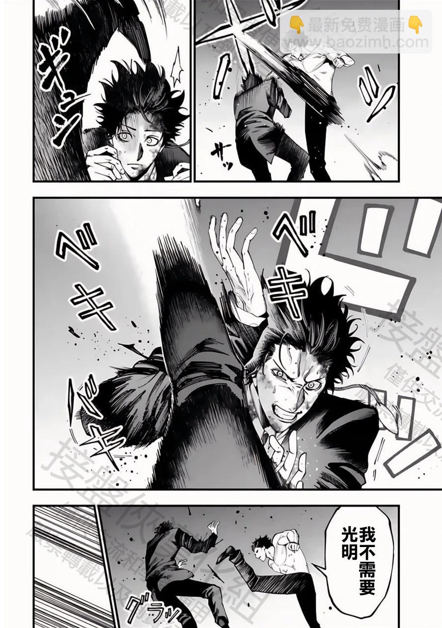 第30话 知道了，老大5