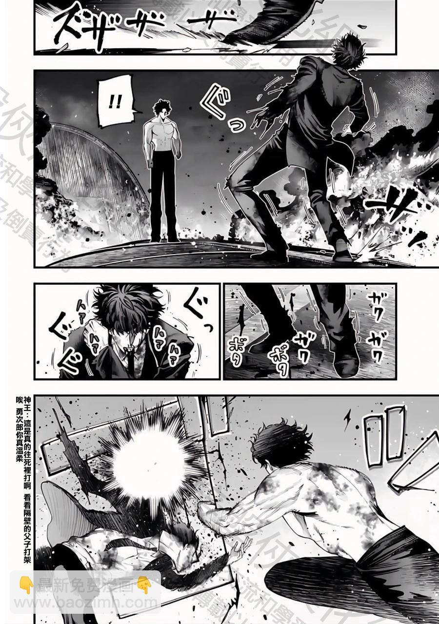 第30话 知道了，老大7