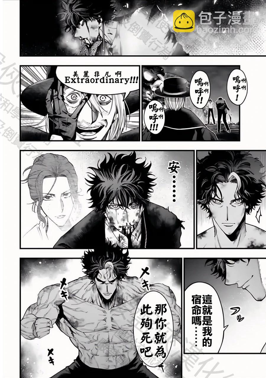 第30话 知道了，老大9
