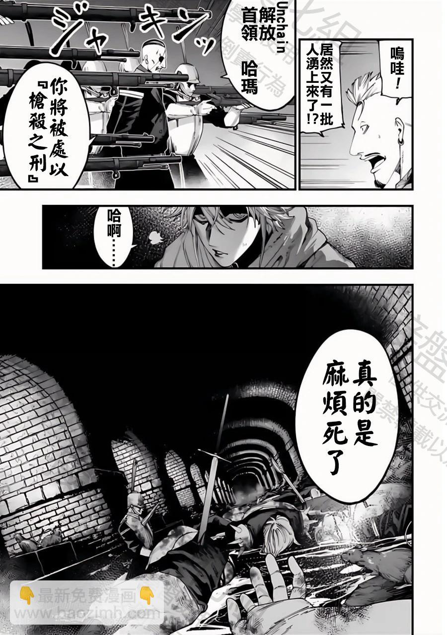 第34话 群雄割据10