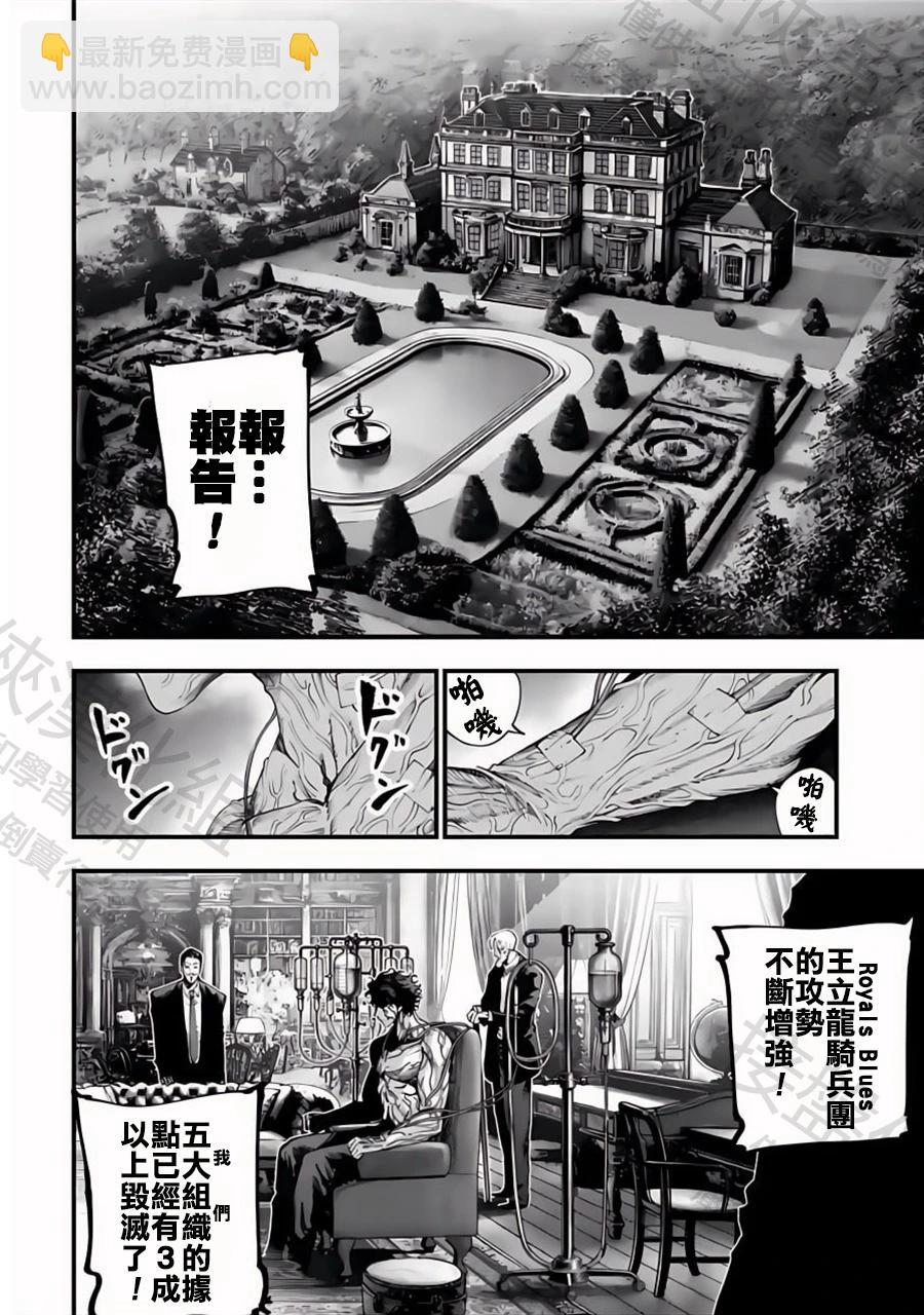 第34话 群雄割据11
