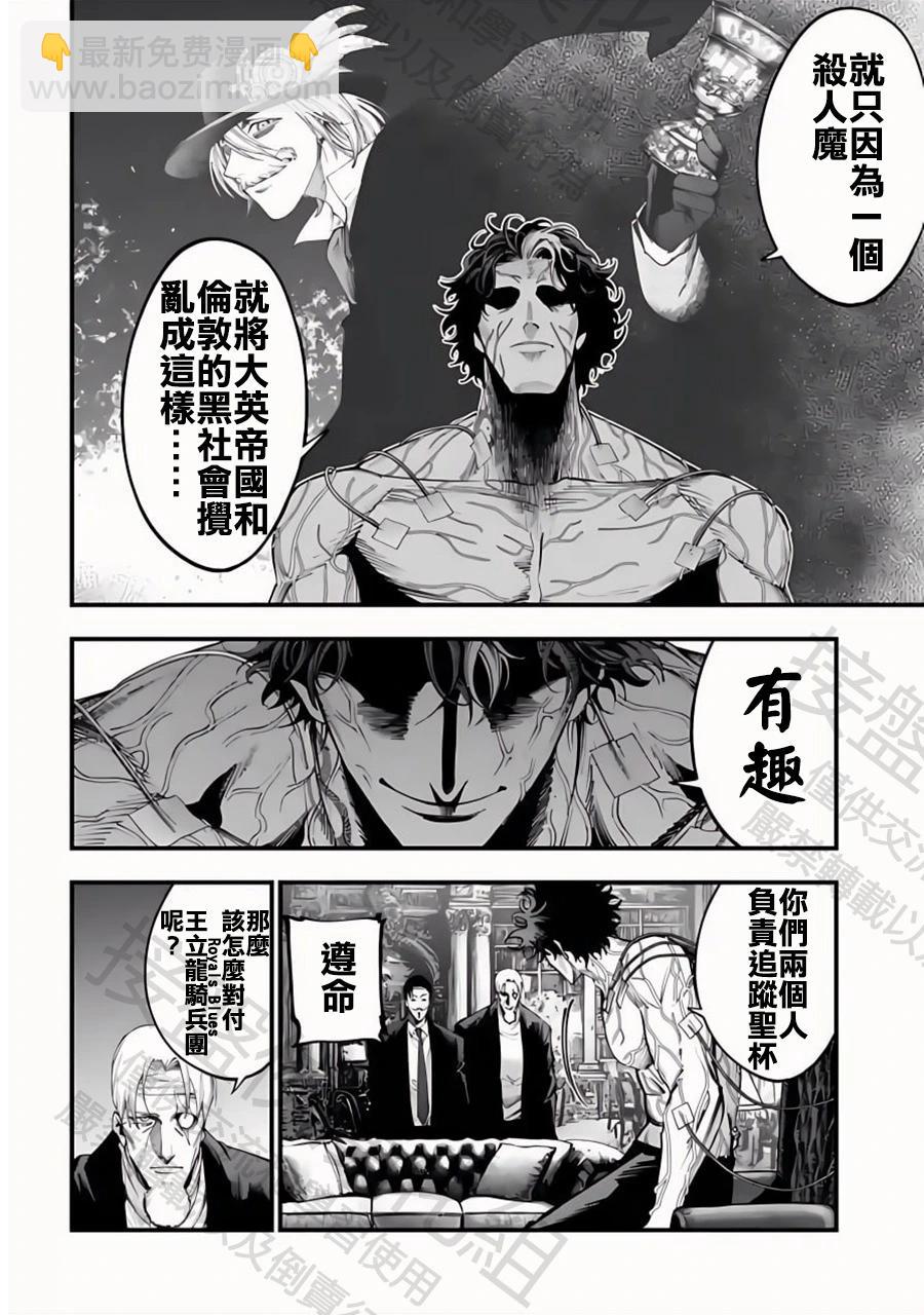 第34话 群雄割据13