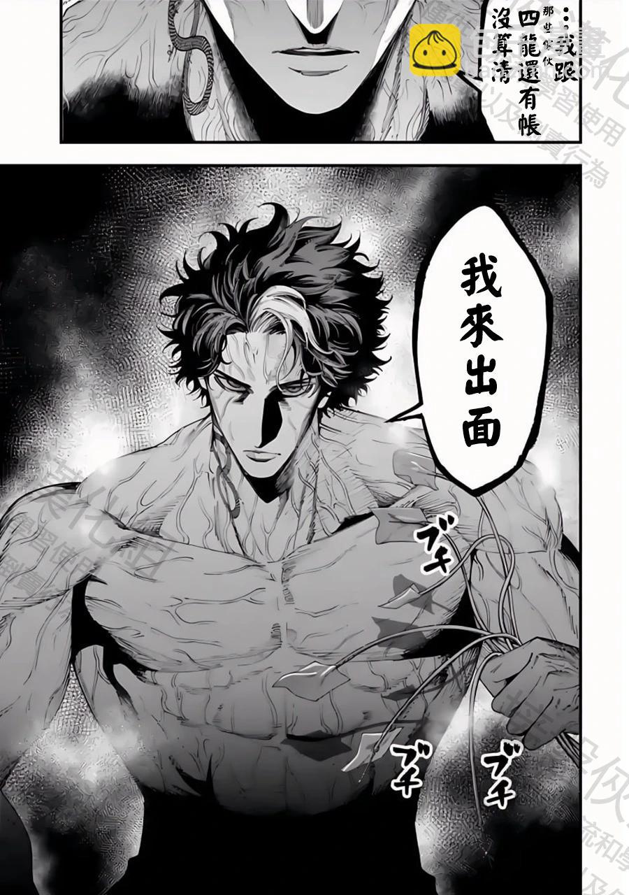第34话 群雄割据14