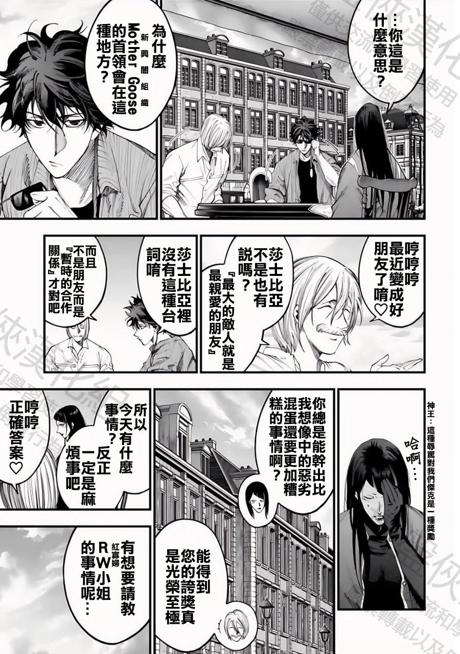第34话 群雄割据16