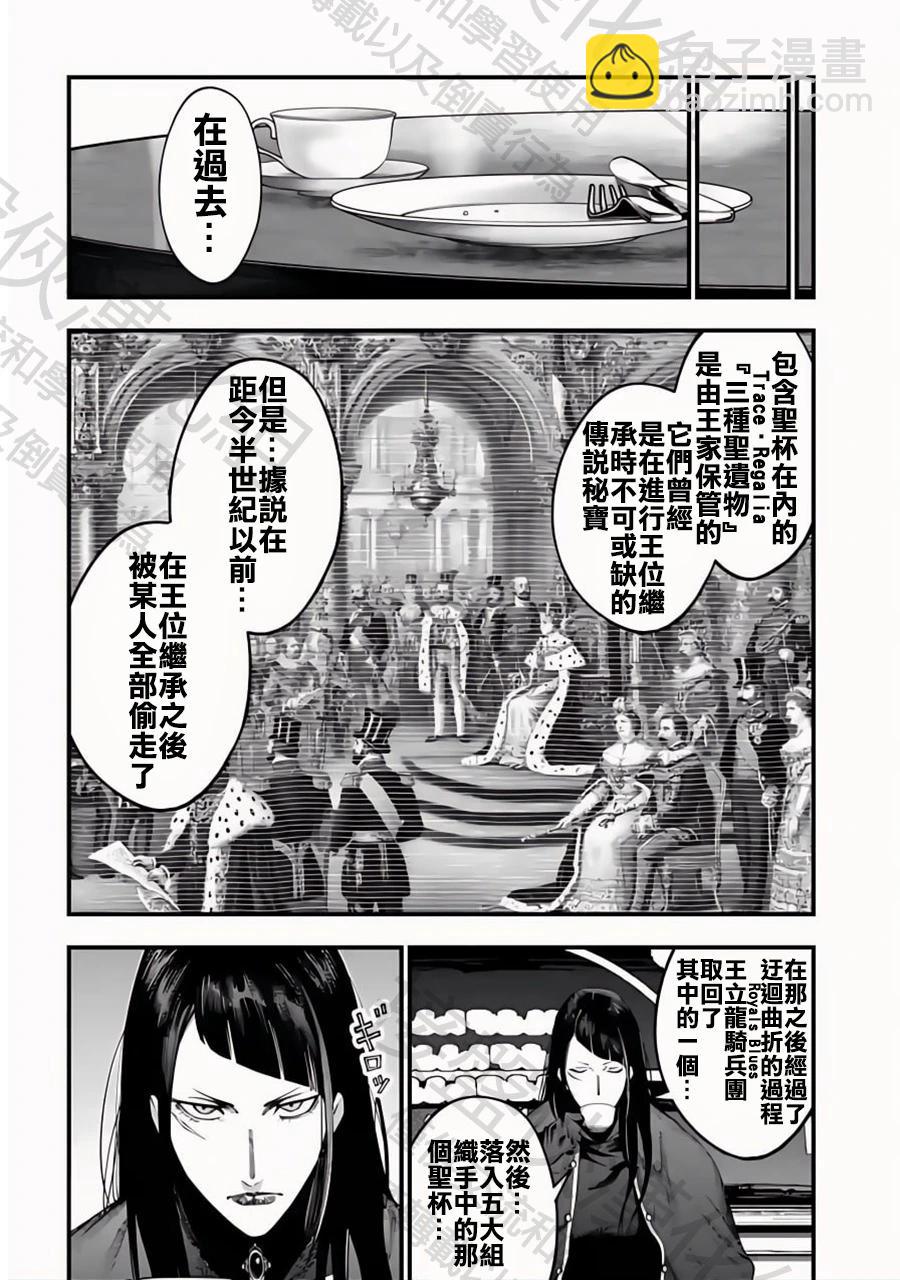 第34话 群雄割据17