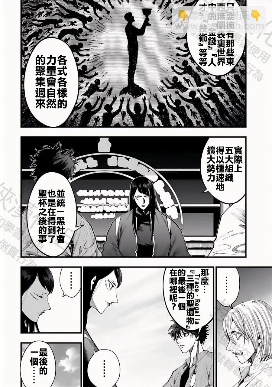 第34话 群雄割据19